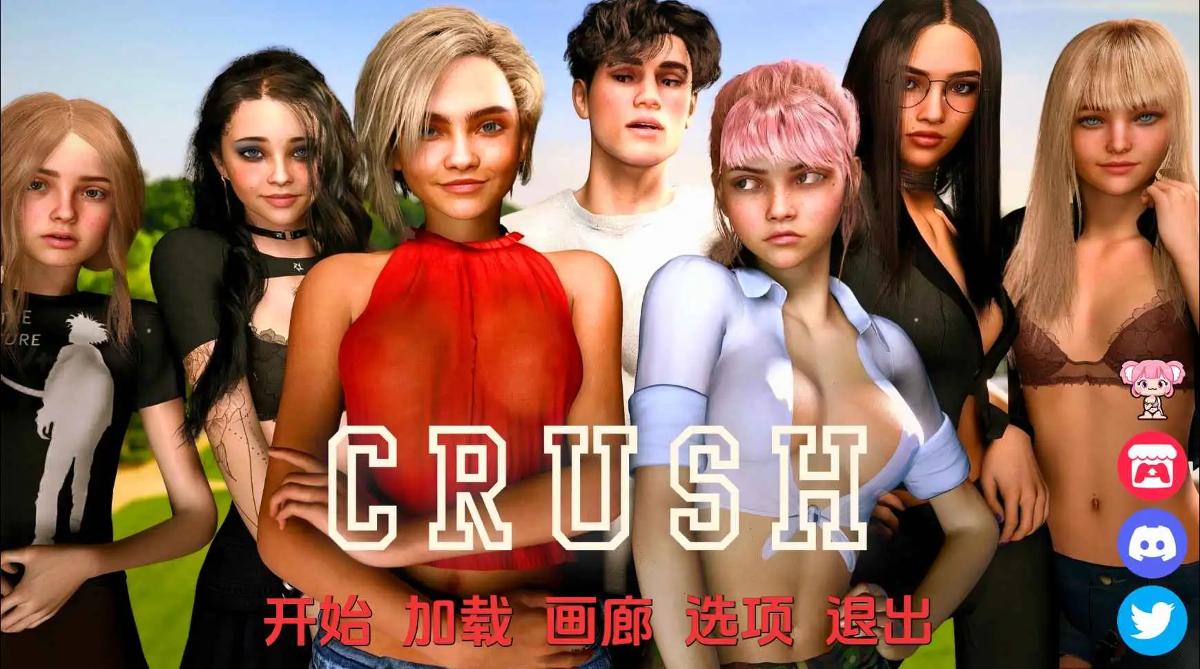 【欧美SLG/汉化/动态】破碎学院v0.3 AI版【PC+安卓/6.51G/更新】CRUSH College [v0.3]-橙光游戏